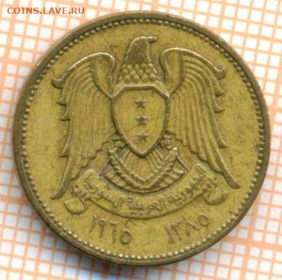 Сирия 5 пиастров 1965 г., до  22.06.2024 г. в 22.00 по Москв - Сирия 5 пиастров 1965 897