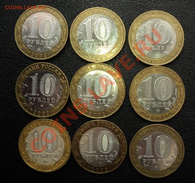 1, 2, 10 рублей Юбилейные Продам Дешево! - DSC01981.JPG