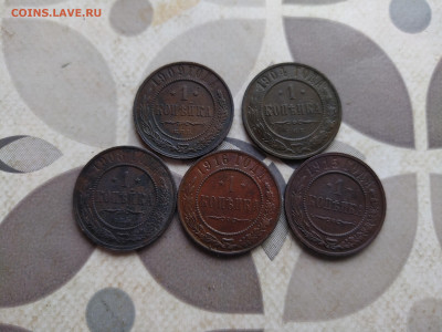 1 копейка 1904,1908,1909,1915,1916 до 20.06.2024 - 5коп (5)
