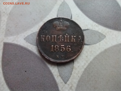 копейка 1856 ем до 20.06.2024 - 1856 (17)