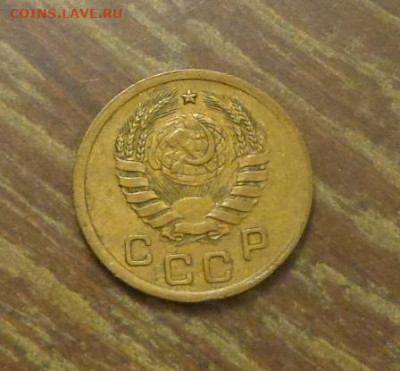 1 копейка 1938 до 23.06, 22.00 - 1 коп 1938_2
