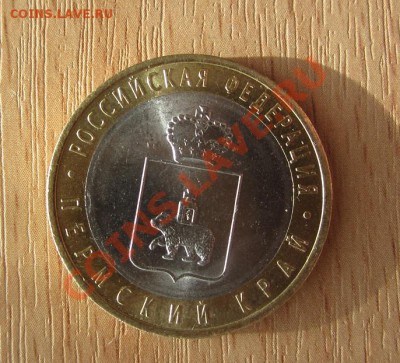 Пермский Край + НАО 2010 мешковые до 24.01.12 в 22:10 - 777