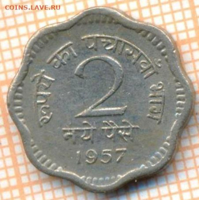 Индия 2 пайса 1957 г., 23.06.2024 г. в 22.00 по Москве - Индия 2 пайса 1957 909