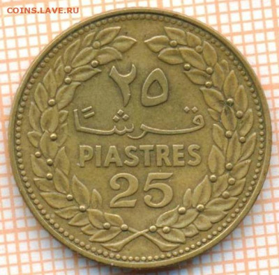 Ливан 25 пиастров 1969 г., до 23.06.2024 г. в 22.00 по Москв - Ливан 25 пиастров 1969 911а