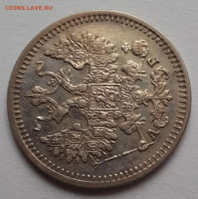 5 копеек 1884 спб аг - 1000005955