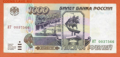 1000 рублей 1995 г. серия ИТ - РФ_1000рублей-1995_ИТ_лицо