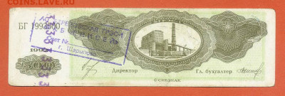 Березовская ГРЭС-1 платежное средство 500 единиц 1992 - плат-средство_Березовская-ГРЭС-1_500един-1992_спинка