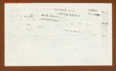 Эриванское отделение ГБ чек 5 рублей 1919 - чек-Эриванское-отделение-ГБ_5рублей-1919_au_оборот