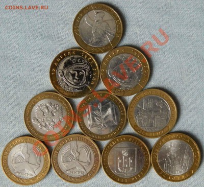 Юбилейные 10 рублей биметал (10 штук)1 - DSCN0242-11