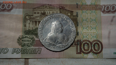 Рубль 1753 г. СПБ - IМ. - DSC07097.JPG