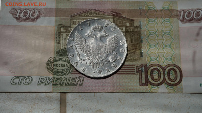 Рубль 1753 г. СПБ - IМ. - DSC07098.JPG