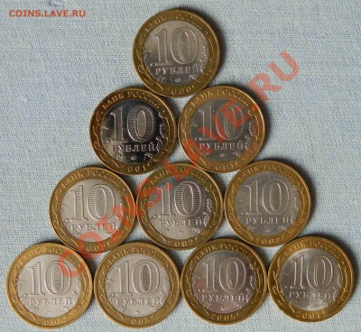 Юбилейные 10 рублей биметал (10 штук)1 - DSCN0240-1
