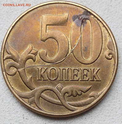 50коп.Расколы без повторов(10 монет,полные и не полные) - IMG_20240617_080436