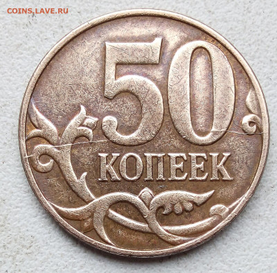 50коп.Расколы без повторов(10 монет,полные и не полные) - IMG_20240617_080850