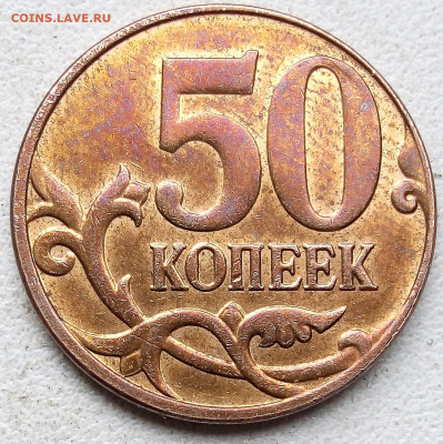 50коп.Расколы без повторов(10 монет,полные и не полные) - IMG_20240617_080942