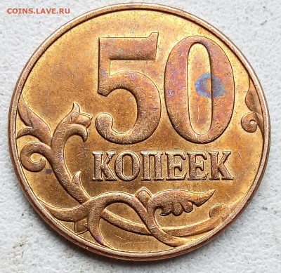 50коп.Расколы без повторов(10 монет,полные и не полные) - IMG_20240617_081105