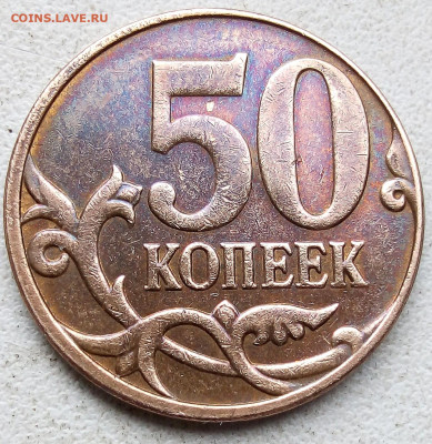 50коп.Расколы без повторов(10 монет,полные и не полные) - IMG_20240617_081623