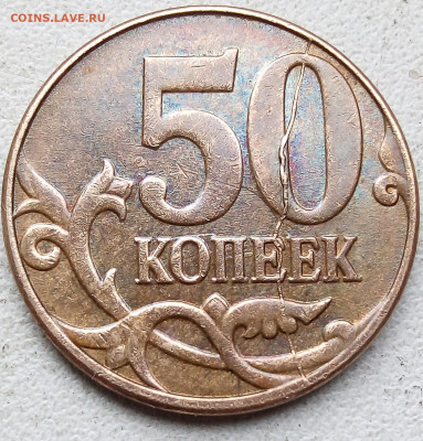 50коп.Расколы без повторов(10 монет,полные и не полные) - IMG_20240617_081726