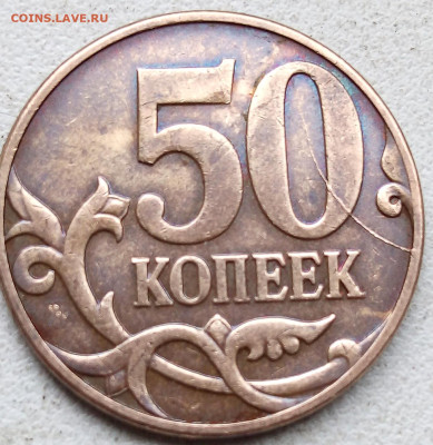 50коп.Расколы без повторов(10 монет,полные и не полные) - IMG_20240617_082428