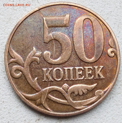 50коп.Расколы без повторов(10 монет,полные и не полные) - IMG_20240617_082535
