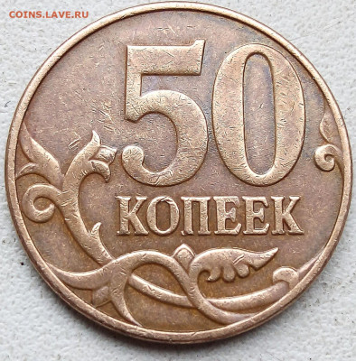 50коп.Расколы без повторов(10 монет,полные и не полные) - IMG_20240617_083023