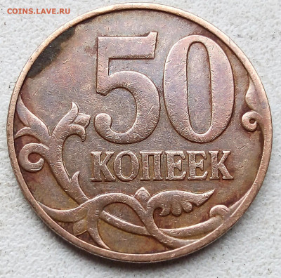 50коп.Расколы без повторов(10 монет,полные и не полные) - IMG_20240617_083109