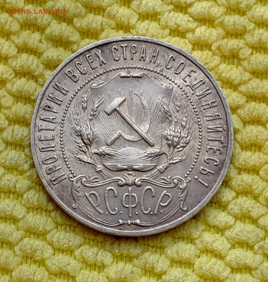Рубль 1921г. - 1718605694656