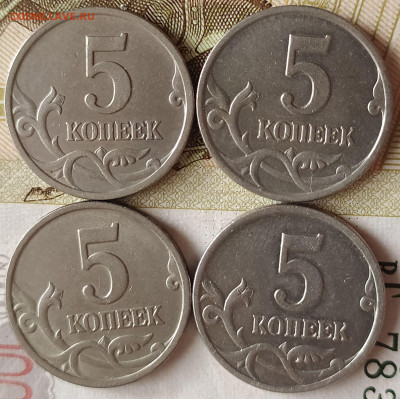 5 коп 1997сп шт.1.1 и 2.1 по АС - 4шт до 23.06.24. 22-00 Мск - 5 коп 1997сп шт.1.1 и 2.1 по АС (2)