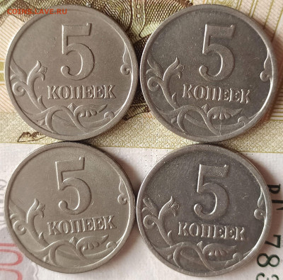 5 коп 1997сп шт.1.1 и 2.1 по АС - 4шт до 23.06.24. 22-00 Мск - 5 коп 1997сп шт.1.1 и 2.1 по АС