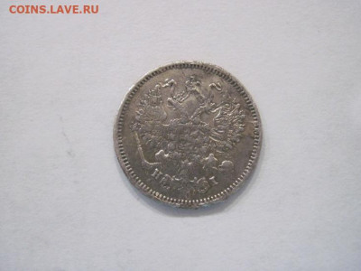 10 копеек  1875 до 19.06.24 - IMG_6000.JPG