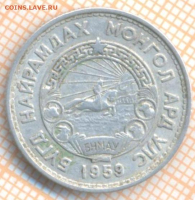 Монголия 20 м 1959 г., до 23.06.2024 г. в 22.00 по Москве - Монголия 20 мунгу 1959 922