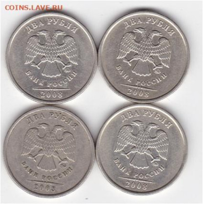 1р2006ммд шт.2.2 по ЮК - 1шт + 2р2008ммд шт.1.2 по ЮК - 4шт - 2 руб 2008ммд шт.1.2 по ЮК - 4шт (2)