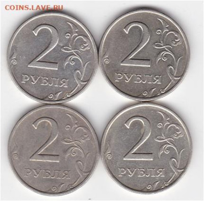 1р2006ммд шт.2.2 по ЮК - 1шт + 2р2008ммд шт.1.2 по ЮК - 4шт - 2 руб 2008ммд шт.1.2 по ЮК - 4шт