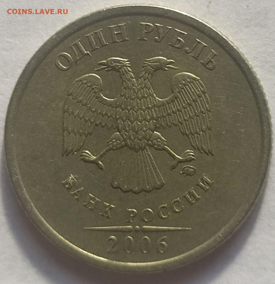 1р2006ммд шт.2.2 по ЮК - 1шт + 2р2008ммд шт.1.2 по ЮК - 4шт - 1 руб 2006ммд шт.2.2 по ЮК (3)