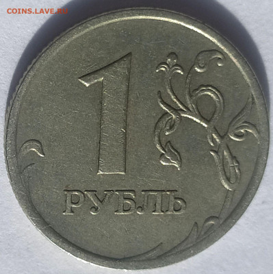 1р2006ммд шт.2.2 по ЮК - 1шт + 2р2008ммд шт.1.2 по ЮК - 4шт - 1 руб 2006ммд шт.2.2 по ЮК (2)