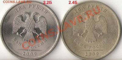 2рубля подборка 2009-10г.ММД,СПМД+комплект 2007г.СПМД до 27. - 7