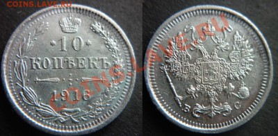 15 копеек 1915 г. Оценка. - P1010348-horz