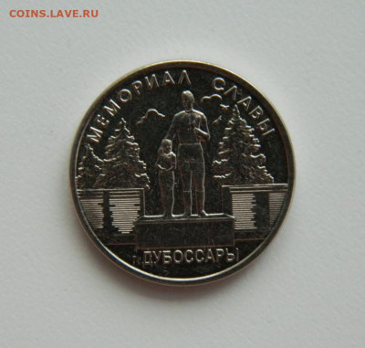 Приднестровье 1 рубль 2019 г. (Юбилейная) до 20.06.24 - DSCN0161.JPG