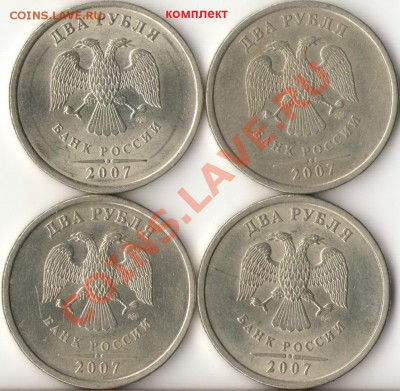 2рубля подборка 2009-10г.ММД,СПМД+комплект 2007г.СПМД до 27. - 2