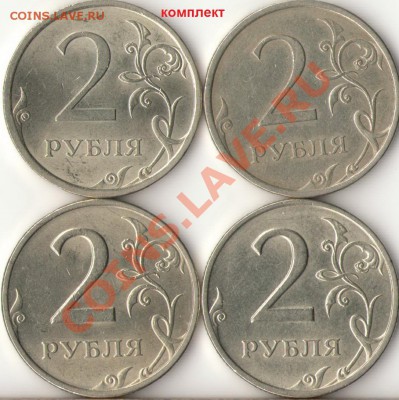 2рубля подборка 2009-10г.ММД,СПМД+комплект 2007г.СПМД до 27. - 1