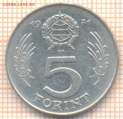 Венгрия 5 форинтов 1971 г., до 23.06.2024 г. в 22.00 по Моск - Венгрия 5 форинтов 1971 930