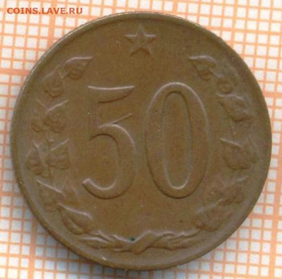 Чехословакия 50 геллеров 1970 г., до 23.06.2024 г. в 22.00 п - Чехословакия 50 геллеров 1970 932а