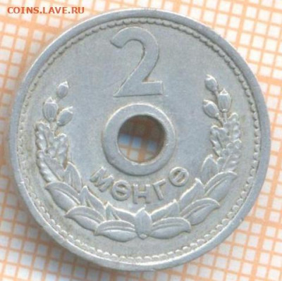 Монголия 2 мунгу 1959 г., до  23.06.2024 г. в 22.00 по Москв - Монголия 2 мунгу 1959 933а