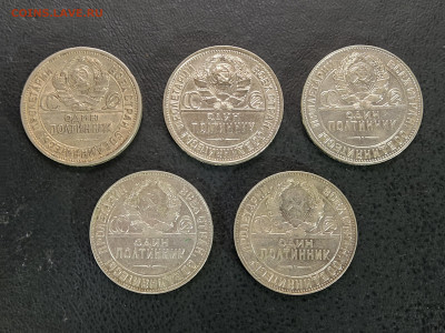 5 Полтинников 1924 (1 лот) до 23.06.24 в 22.00 МСК - 1718620197882