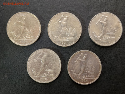 5 Полтинников 1924 (2 лот) до 23.06.24 в 22.00 МСК - 1718620197794