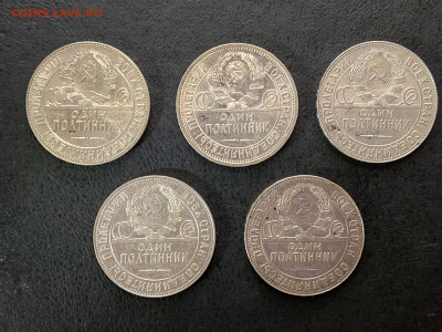 5 Полтинников 1924 (2 лот) до 23.06.24 в 22.00 МСК - 1718620197773