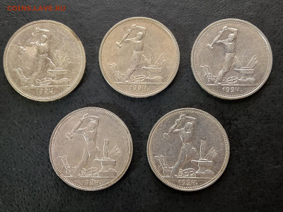 5 Полтинников 1924 (3 лот) до 23.06.24 в 22.00 МСК - 1718620197751