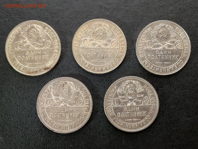 5 Полтинников 1924 (3 лот) до 23.06.24 в 22.00 МСК - 1718620197729