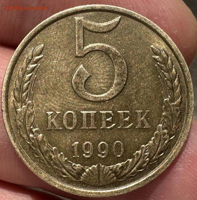 5 копеек 1990 м на подлинность - IMG_4268