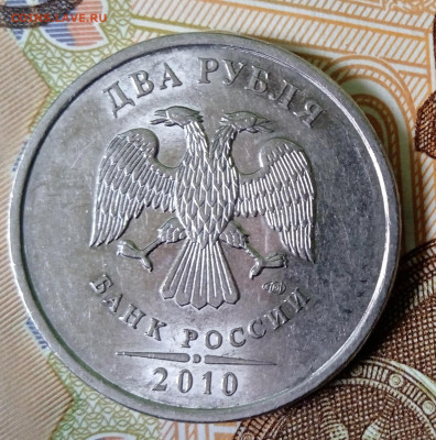 2 рубля 2010 СПМД. Шт.4.22. До 22.06. В 22-00 МСК. - IMG_20240319_081121_1